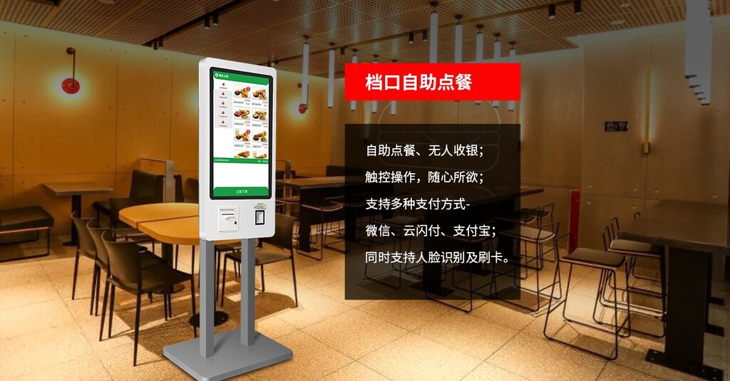 智慧食堂-智慧餐廳