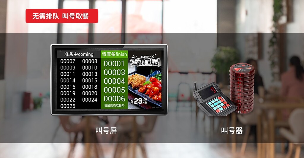 智慧食堂-智慧餐廳
