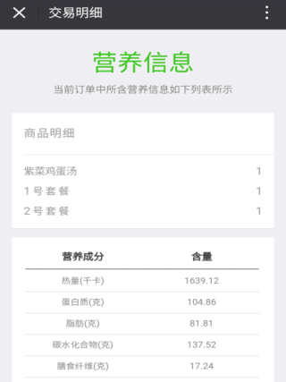 智慧食堂-智慧餐廳
