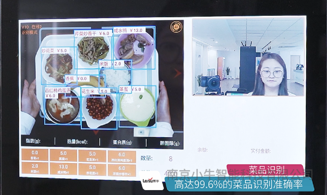 智慧食堂-智慧餐廳