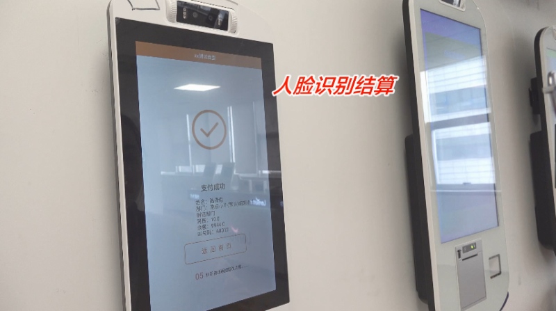 自助點餐機