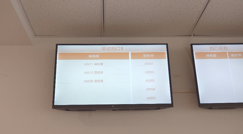 自助點餐機
