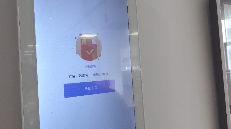 自助點餐機
