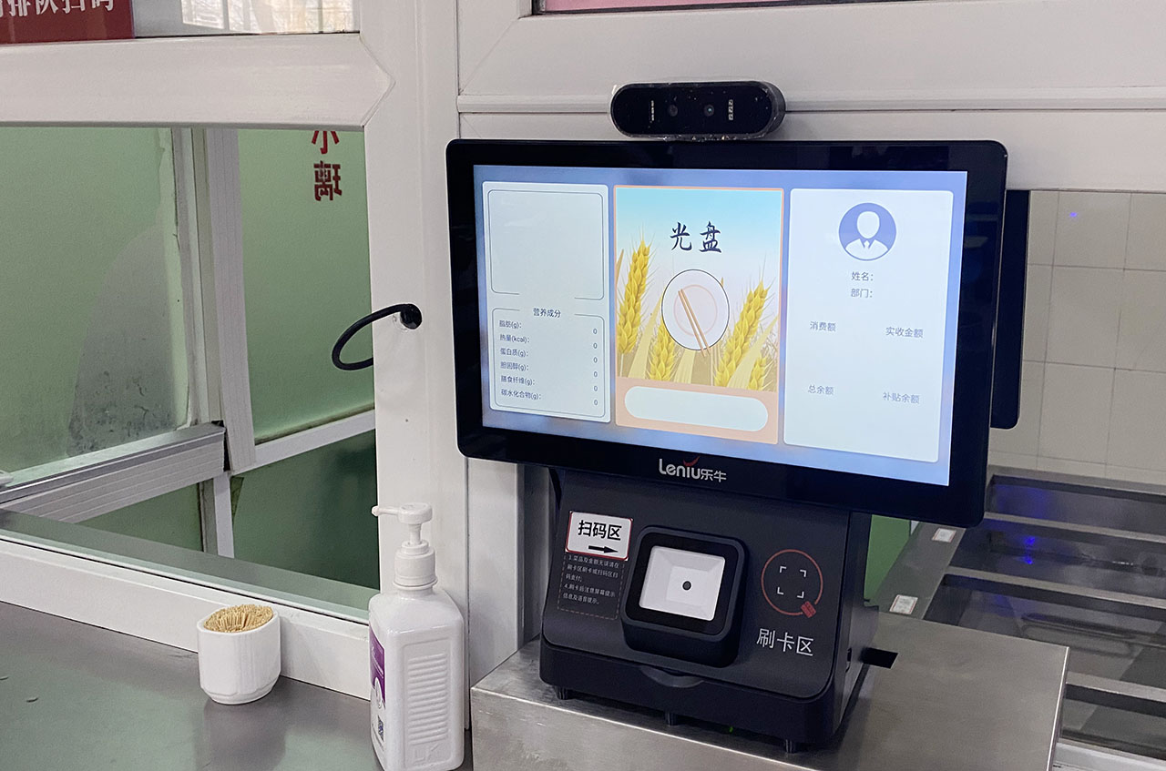 人臉識別消費機