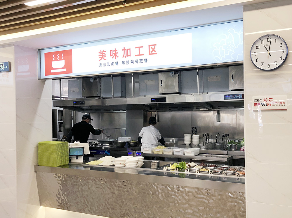 智慧廚房