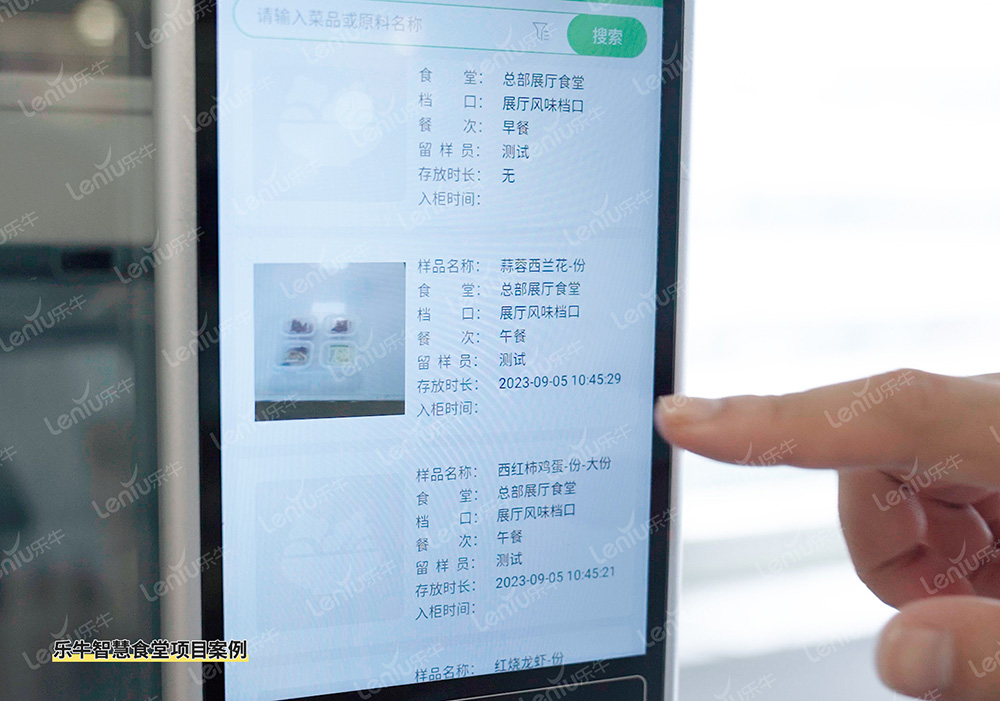 食品安全追溯系統(tǒng)