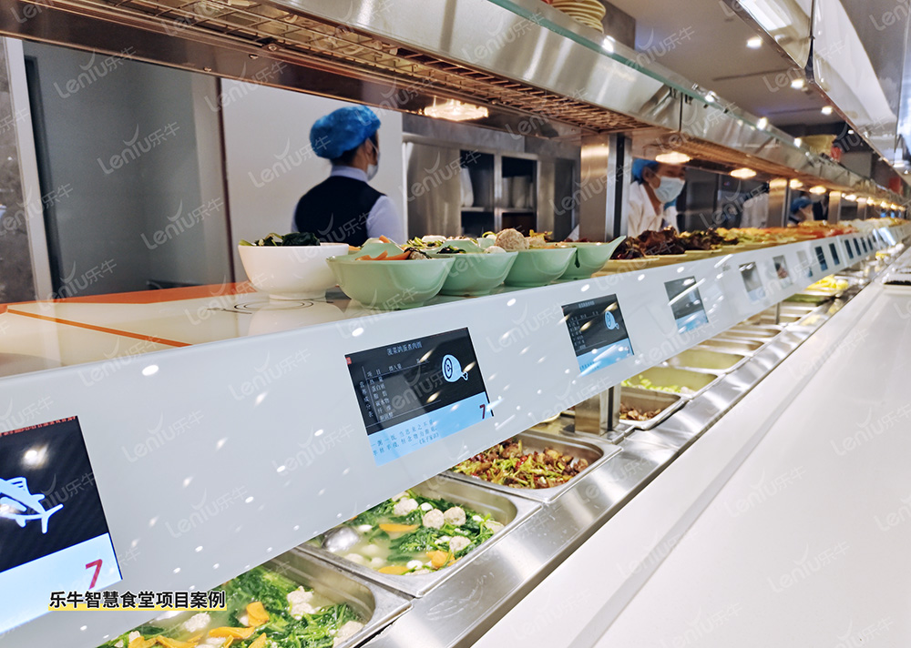 國(guó)網(wǎng)綠智食堂