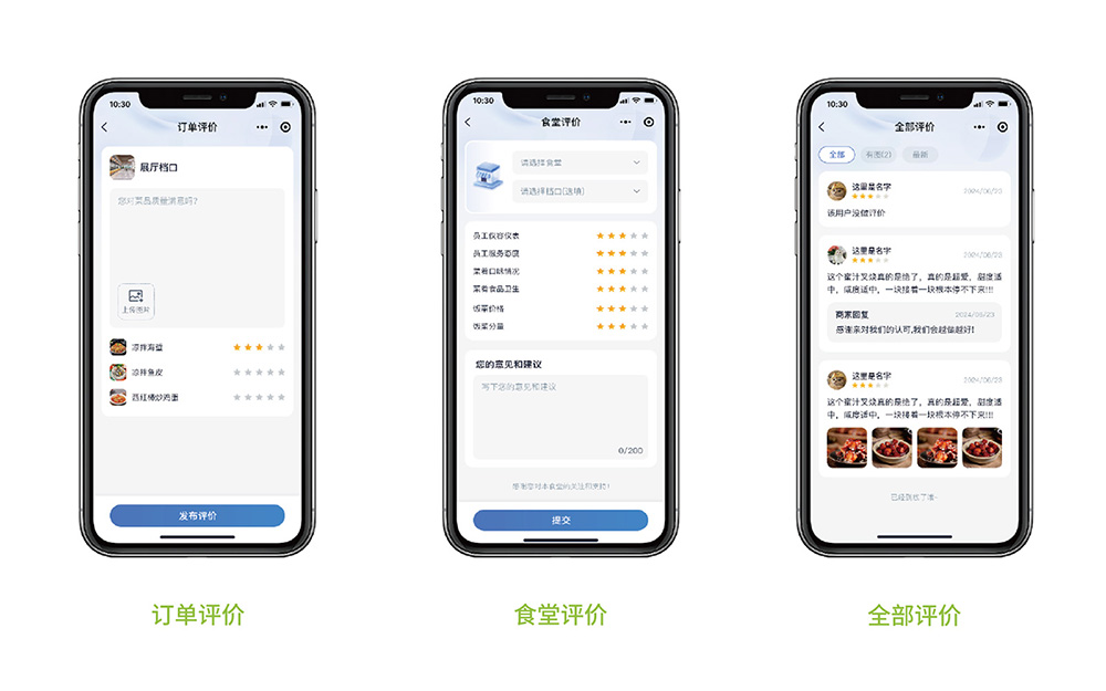 智慧食安監(jiān)管系統(tǒng)