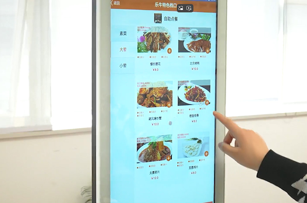 公司食堂自助點(diǎn)餐系統(tǒng)