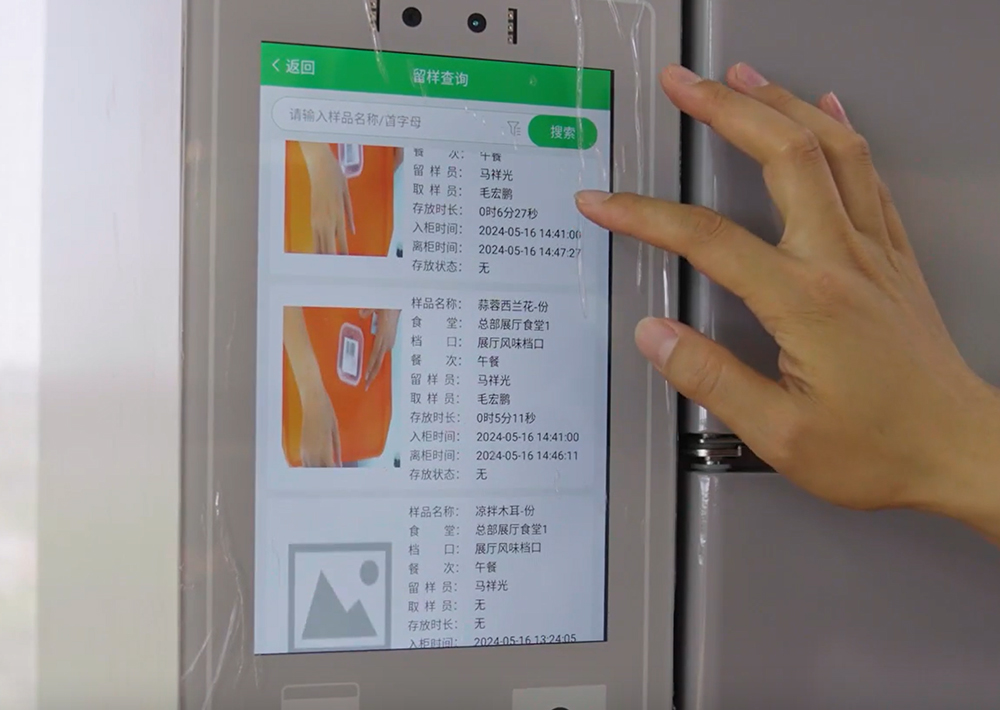智能留樣冷藏柜