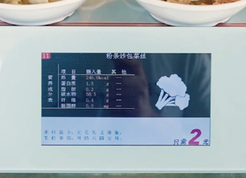 智慧飯?zhí)?/ title=