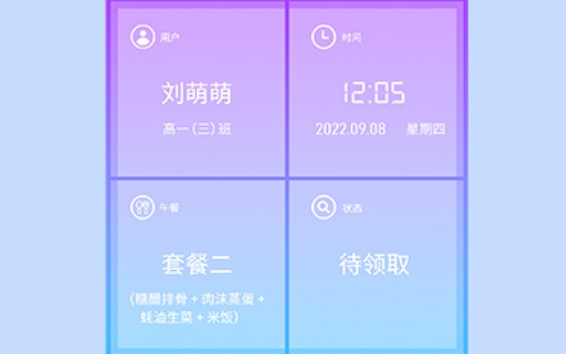 消費信息