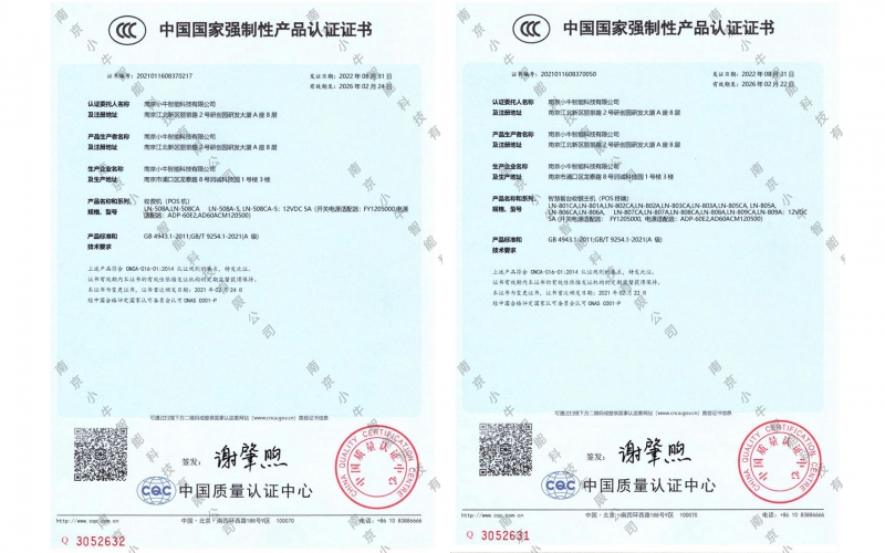 多款產品通過3C認證